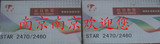 促销 红日STAR实达AR2470/2460针式打印机色带芯 打印机电脑耗材