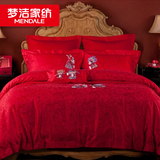 梦洁家纺 婚庆床上用品大红刺绣提花五件套 红色套件 我们结婚了