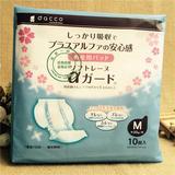日本进口 dacco三洋产妇卫生巾立体型M号10片 孕妇待产包必备用品