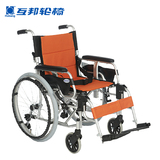 互邦轮椅HBL28铝合金轻便折叠手动轮椅老年残疾人代步车互帮