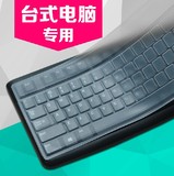 买一送一好质量通用型台式机键盘膜平面电脑 键盘保护膜硅胶防尘