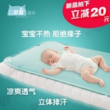 眠趣 婴儿凉席新生儿童小床夏季冰丝透气幼儿园1.2米亚麻宝宝席子