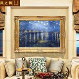 名画临摹梵高手绘油画罗纳河畔的星夜欧式壁炉玄关有框挂画装饰画