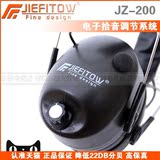 杰菲特 JIEFITOW JZ-200 架子鼓 降噪耳机 隔音 鼓手专用降噪耳机