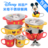 包邮韩国正品原装进口 迪士尼Disney米奇儿童304不锈钢碗水杯带盖