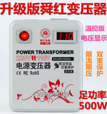 正品舜红500W变压器升级版220V转110V显示限流温控保护电源转换器