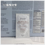 15年新品 Fresh黑茶红茶塑颜紧致睡眠面膜4ml 黑瓶小样