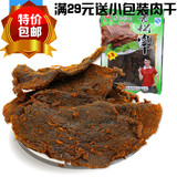 青松肉干220g五香味 正宗肉食手撕肉干休闲零食小吃肉XO酱/包邮