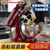美国代购KitchenAid Artisan 5QT抬头款家庭厨房多功能厨师机
