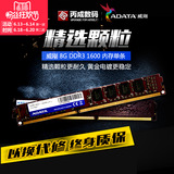 ADATA/威刚 8G DDR3 1600 万紫千红8GB台式机内存条兼容1333 8G