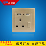英式国香港单英规英标带USB墙壁带开关插座面板土豪金面板厂家