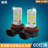 LED雾灯专用于起亚K2 K5 K3创酷XRV缤智改装H11爆闪前雾灯高亮H8