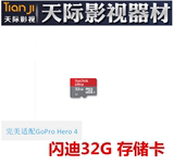 SanDisk 闪迪 TF 32GB Micro/SD 32G储存卡Go pro HERO3/4 内存卡