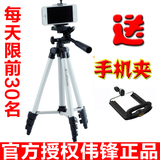 伟峰WT-3110轻便携数码照相机三脚架自拍神器卡片机手机支架