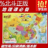 包邮益智早教儿童玩具磁性中国地理拼图 中学生磁力中国地图拼图