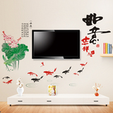 如意吉祥 中国风水墨字画墙贴纸客厅卧室沙发背景可移除电视墙画