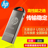 HP/惠普16gu盘 X720W USB3.0高速金属防水创意u盘 16g  正品包邮