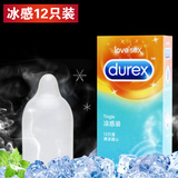 杜蕾斯薄荷味凉感安全套12片装 冰感避孕套保险套 情趣成人性用品