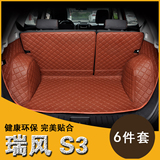 全包围后备箱垫专用于江淮瑞风S3后备箱垫s3二代改装汽车尾箱垫子