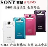 Sony/索尼 MHS-PM5K pm5 红色 1080P 高清数码摄像机 收二手