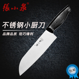 杭州张小泉 厨房刀具系列 小厨刀 水果刀 蔬菜刀FK-19