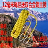 加粗户外登山绳消防救生逃生绳攀岩装备安全绳伞绳捆绑绳索绳子