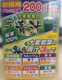 日本直邮 进口大麦若叶 青汁粉末200g/盒 抹茶味代餐粉 酵素粉