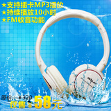 ZEALOT/狂热者 900无线插卡耳机 头戴式MP3运动音乐耳麦 重低音潮