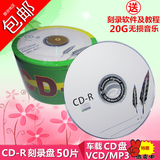 香蕉CD-R 50片 原料CD 羽毛系列 香蕉空白光盘 刻录光盘 刻录盘