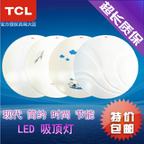 TCL照明 LED吸顶灯 现代简约卧室过道阳台厨房卫生间浴室圆球形灯