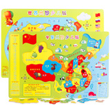 世界中国地图拼板大号宝宝认知儿童木制学前早教拼图玩具3-4-6岁