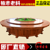 酒店餐桌实木圆桌3米3.2米3.6米电动手动遥控雕花仿古大圆桌榆木