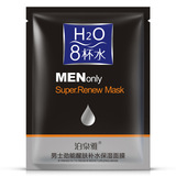 男士劲能醒肤补水保湿面膜清爽控油型男肌肤护理清洁祛痘化妆品