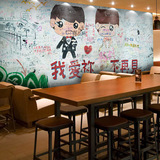 创新手绘涂鸦无缝大型壁画咖啡馆餐厅休闲吧背景墙我爱你墙纸壁纸