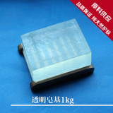 两块包邮 天然透明皂基 1000g/1kg 分装 diy 手工皂 原料