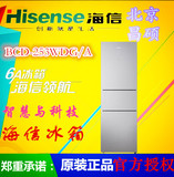 Hisense/海信 BCD-253WDG/A三门 无霜 风冷 冰箱 全新 联保 玻璃