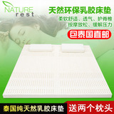 泰国乳胶床垫1.5m皇家直邮进口纯天然5CM乳胶垫橡胶床垫1.8米10CM