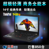 二手笔记本电脑 联想 ThinkPad T420S（4171A13） i514寸超级轻薄