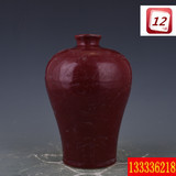明代宣德年间祭红釉刻龙纹梅瓶古董古玩老货古瓷器收藏品包老
