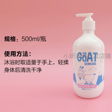 澳洲Goat Soap Body Wash纯天然山羊奶沐浴露500ml婴儿专用