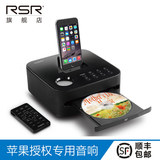 RSR DD515迷你DVD组合音响 蓝牙闹钟收音2.0苹果桌面音箱CD播放器