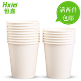 恒鑫加厚白杯（每个规格都有)一次性纸杯咖啡奶茶环保杯子100只