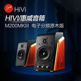 Hivi/惠威HiViM200MKIII原木音箱2.0有源音响M200MK3电脑音响正品