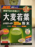 日本大麦若叶100%青汁粉末汉方美容排毒44袋 【现货】