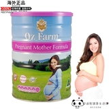澳洲代购Oz Farm进口妈妈咪孕妇奶粉哺乳期配方奶粉900g正品