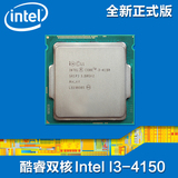 Intel/英特尔 i3-4160/4170/4150 散片 装电脑特价 配技嘉H81 B85