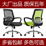 多省包邮 特价新款顶腰网布职员工椅 舒适家用办公室转动电脑椅子
