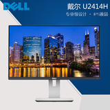 戴尔（DELL） 专业级U2414H 16：9宽屏 LED背光IPS液晶显示器