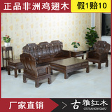 红木家具非洲鸡翅木沙发中式仿古红木象头五件套沙发客厅组合