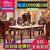 欧洛仕 欧式餐桌 实木美式餐桌橡木 深色描金长方形餐桌餐椅组合